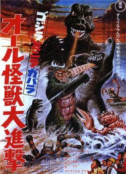 All Monsters Attack (1969)
